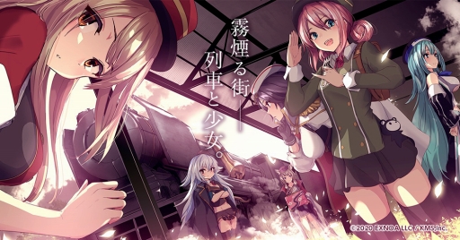 画像ギャラリー No.003のサムネイル画像 / DMM GAMESの新作「ミストトレインガールズ」の制作者にインタビュー。新たな開発チーム発足の経緯やタイトルの魅力を聞いた