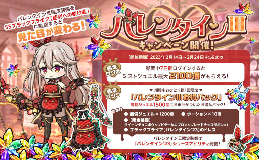 画像ギャラリー No.003のサムネイル画像 / 「ミストトレインガールズ」,ピックアップガチャ“摩天楼のゲルニカ”を開催