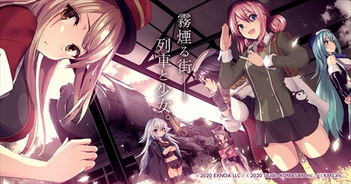画像ギャラリー No.001のサムネイル画像 / 3.5周年を迎えた「ミストトレインガールズ」は今が始めどき！ 不思議で魅力あふれる世界に今こそ飛び込もう。シリアルコードもあるよ！【PR】