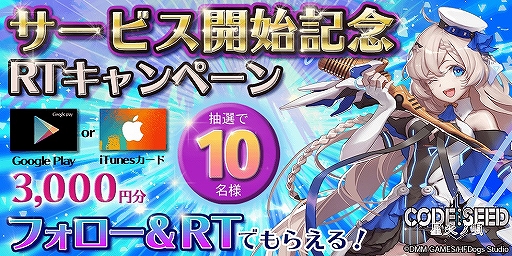 画像ギャラリー No.005のサムネイル画像 / ゾンビの侵略から生き残るため,美少女と共に戦うストラテジー×ターンバトルRPG「CODE:SEED -星火の唄-」のアプリ版の配信がスタート