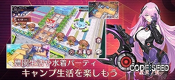CODE:SEED -星火ノ唄-