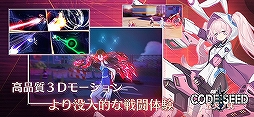 CODE:SEED -星火ノ唄-