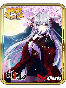 画像ギャラリー No.018のサムネイル画像 / 「WAR of Zodiac」,VTuber4名を主賓とした第20回VTUBER杯が本日19:00より開催