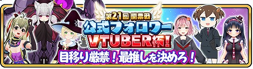 画像ギャラリー No.001のサムネイル画像 / 「WAR of Zodiac」,新たなVtuberをモチーフとしたルインカードや新ヒーローが追加