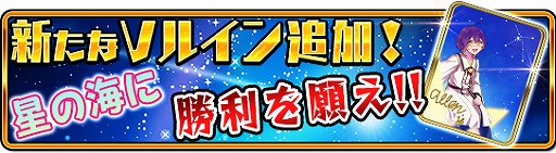 画像ギャラリー No.004のサムネイル画像 / 「WAR of Zodiac」,新たなVtuberをモチーフとしたルインカードや新ヒーローが追加