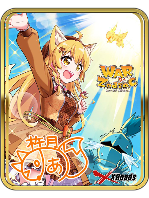 画像ギャラリー No.019のサムネイル画像 / 「WAR of Zodiac」に新SRヒーロー“ナターシャ”が2月25日19:00に登場