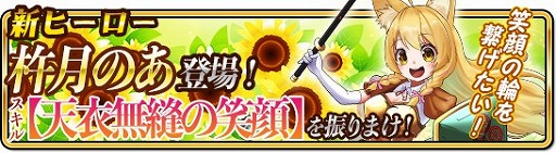 画像ギャラリー No.008のサムネイル画像 / 「WAR of Zodiac」，新Vtuberヒーロー“杵月のあ”が本日登場