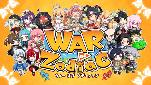 画像ギャラリー No.023のサムネイル画像 / 「WAR of Zodiac」第40回闘票戦 公式フォロワーVTUBER杯!が本日19:00より開催
