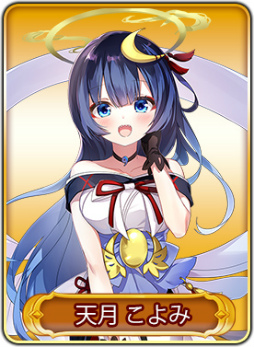画像ギャラリー No.005のサムネイル画像 / 「WAR of Zodiac」，新イベントの開催と新Vtuberルインカードを実装