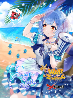 画像ギャラリー No.009のサムネイル画像 / 「WAR of Zodiac」，新イベントの開催と新Vtuberルインカードを実装