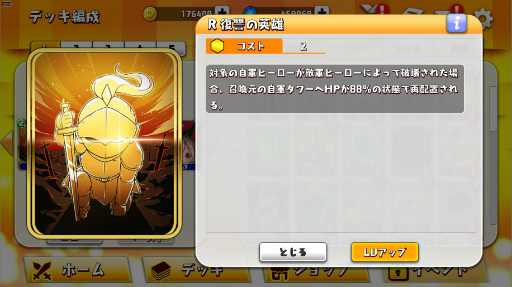 画像ギャラリー No.010のサムネイル画像 / 「WAR of Zodiac」，新イベントの開催と新Vtuberルインカードを実装