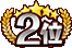 画像ギャラリー No.013のサムネイル画像 / 「WAR of Zodiac」“第57回闘票戦公式フォロワーVTUBER杯！”を開催