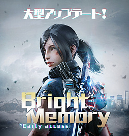 画像ギャラリー No.001のサムネイル画像 / 「Bright Memory」がアップデートで日本語音声などに対応。33%オフのセールも