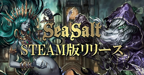 画像ギャラリー No.004のサムネイル画像 / 旧支配者・ダゴンとなって人類を滅ぼせ。「Sea Salt」Steam版がリリース