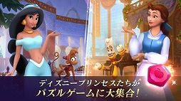 画像ギャラリー No.002のサムネイル画像 / 「ディズニープリンセス:マジェスティック・クエスト」,事前登録受付が開始