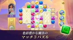 画像ギャラリー No.003のサムネイル画像 / 「ディズニープリンセス:マジェスティック・クエスト」,事前登録受付が開始