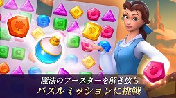 画像ギャラリー No.004のサムネイル画像 / 「ディズニープリンセス:マジェスティック・クエスト」,事前登録受付が開始