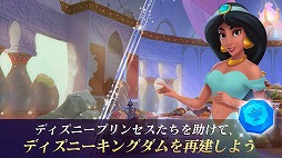 画像ギャラリー No.005のサムネイル画像 / 「ディズニープリンセス:マジェスティック・クエスト」,事前登録受付が開始