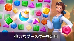 ディズニープリンセス:マジェスティック・クエスト