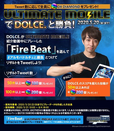 画像ギャラリー No.001のサムネイル画像 / 「beatmania IIDX ULTIMATE MOBILE」，無料楽曲20曲以上を追加するアップデートが実施