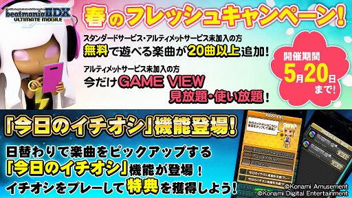 画像ギャラリー No.002のサムネイル画像 / 「beatmania IIDX ULTIMATE MOBILE」，無料楽曲20曲以上を追加するアップデートが実施