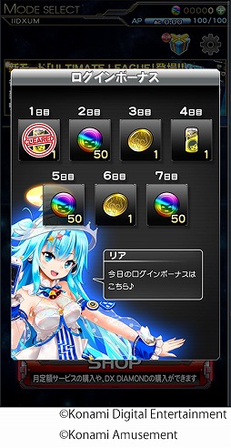 画像ギャラリー No.003のサムネイル画像 / 「beatmania IIDX ULTIMATE MOBILE」に新機能,今週のイチオシとログインボーナスが追加