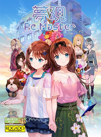 画像ギャラリー No.007のサムネイル画像 / DMM GAMESがPCタイトルのセールを実施。「アセットコルサ UE」や「夢現」シリーズなどが割引価格に