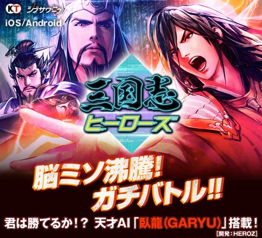 画像ギャラリー No.002のサムネイル画像 / 「三国志ヒーローズ」,新ストーリー「孫尚香伝」1〜2章を追加
