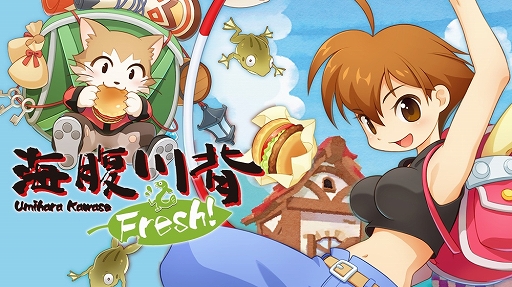 画像ギャラリー No.005のサムネイル画像 / 「海腹川背 BaZooKa!」や「海腹川背 Fresh!」が20％オフに。サクセスがTGS開催記念セールを実施中