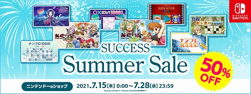 画像ギャラリー No.001のサムネイル画像 / Switch「うチューしんしゅチュー」や「海腹川背 BaZooKa!」が50%オフのサクセスサマーセール2021が開催