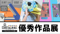 画像ギャラリー No.005のサムネイル画像 / 10月13日,14日開催の「Nintendo Live 2019」最新情報。会場では「リングフィット アドベンチャー」やSwitch版「脳トレ」が遊べる!