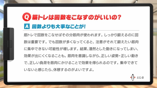 画像ギャラリー No.032のサムネイル画像 / 冒険しながら運動できる「リングフィット アドベンチャー」は“冒険だけ”じゃない。好みの運動やセットメニューで身体が動かせる各種モードを紹介