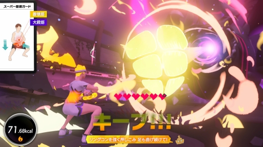 画像ギャラリー No.016のサムネイル画像 / 「リングフィット アドベンチャー」は,“ゲームへの熱量が己の肉体を作り上げる”トレーニングツールだ。ゲーマーだからこそ継続できる運動のポイントをまとめてみた