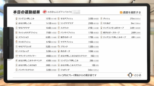 画像ギャラリー No.017のサムネイル画像 / 「リングフィット アドベンチャー」は,“ゲームへの熱量が己の肉体を作り上げる”トレーニングツールだ。ゲーマーだからこそ継続できる運動のポイントをまとめてみた