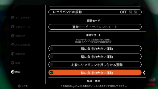 画像ギャラリー No.026のサムネイル画像 / 「リングフィット アドベンチャー」は,“ゲームへの熱量が己の肉体を作り上げる”トレーニングツールだ。ゲーマーだからこそ継続できる運動のポイントをまとめてみた