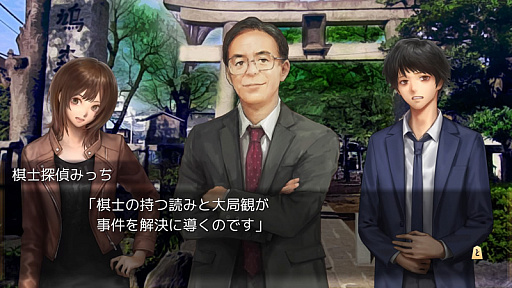 画像ギャラリー No.007のサムネイル画像 / 将棋アドベンチャー「千里の棋譜 〜現代将棋ミステリー〜」の発売が2020年2月27日に決定