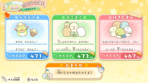 画像ギャラリー No.003のサムネイル画像 / 「映画すみっコぐらし とびだす絵本とひみつのコ」のゲームを紹介。遊んでいると映画のシーンが思い浮かぶ,大人にもおすすめな作品