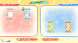 画像ギャラリー No.025のサムネイル画像 / 「映画すみっコぐらし とびだす絵本とひみつのコ」のゲームを紹介。遊んでいると映画のシーンが思い浮かぶ,大人にもおすすめな作品