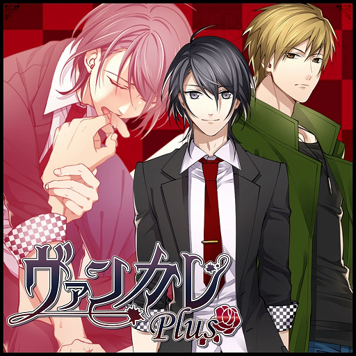 画像ギャラリー No.001のサムネイル画像 / 「ヴァンカレ Plus」,新キャラクター「シキ」「巽」が登場する「新ルート」が本日配信