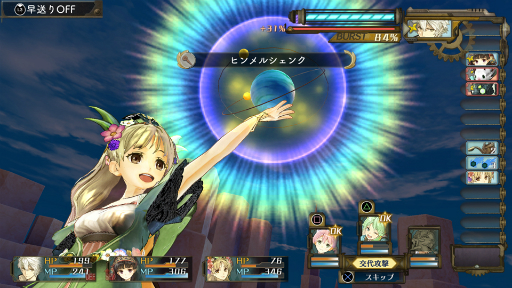 画像ギャラリー No.054のサムネイル画像 / アトリエ「黄昏」シリーズDX版で追加されるバトル参加可能キャラやイベントの情報を公開。DL版の事前予約もスタート