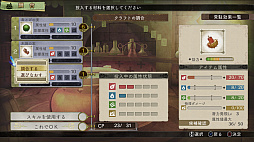 画像ギャラリー No.038のサムネイル画像 / 本日リリースされた「アトリエ 〜黄昏の錬金術士 トリロジー〜 DX」。追加ダンジョンやボス情報，ゲームの概要まとめ公開