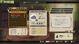 エスカ&ロジーのアトリエ 〜黄昏の空の錬金術士〜 DX