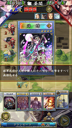 画像ギャラリー No.014のサムネイル画像 / ［TGS 2019］スマホ版「不如帰 大乱」がグランゼーラブースにプレイアブル出展。プリセットのデッキを使ってすぐにCPU戦を始められる