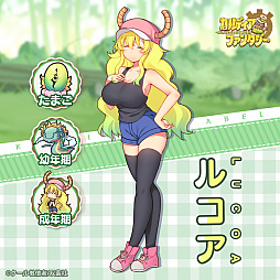 画像ギャラリー No.011のサムネイル画像 / 「カルディア・ファンタジー」，人気コミック「小林さんちのメイドラゴン」とのコラボイベントが開催中