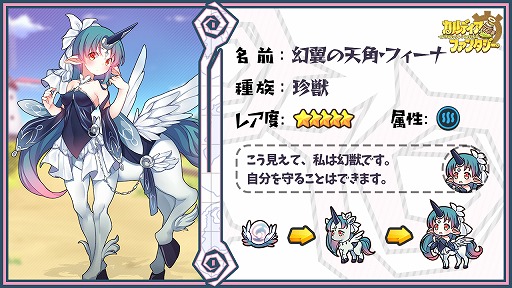 画像ギャラリー No.001のサムネイル画像 / 「カルディア・ファンタジー」，桃源の森の地域魔物姫の追加を含む大型アップデートを実施