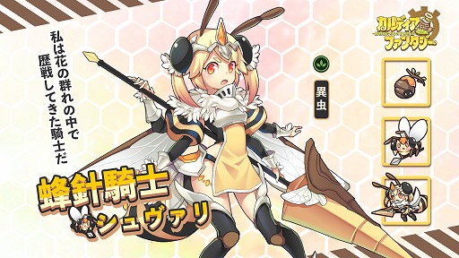 画像ギャラリー No.006のサムネイル画像 / 「カルディア・ファンタジー」，桃源の森の地域魔物姫の追加を含む大型アップデートを実施