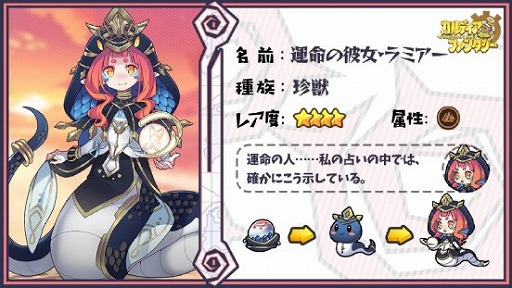 画像ギャラリー No.008のサムネイル画像 / 「カルディア・ファンタジー」，桃源の森の地域魔物姫の追加を含む大型アップデートを実施