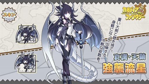 画像ギャラリー No.012のサムネイル画像 / 「カルディア・ファンタジー」，桃源の森の地域魔物姫の追加を含む大型アップデートを実施