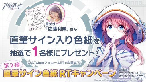 画像ギャラリー No.004のサムネイル画像 / 「アークオーダー」の事前登録者数が5万人を突破。記念のTwitterキャンペーン開催