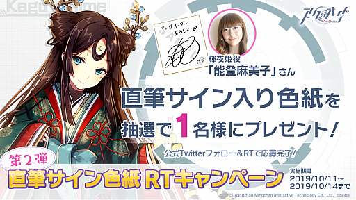 画像ギャラリー No.006のサムネイル画像 / 「アークオーダー」の事前登録者数が5万人を突破。記念のTwitterキャンペーン開催